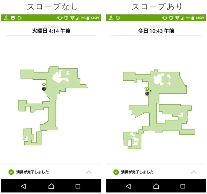 Irobotjapan アイロボット ルンバ が段差を越えられるスロープを作ってみた ルンバ 980 モニターさんのブログをご紹介 ルンバが全ての部屋を掃除するように お部屋を区切っている53mmの段差がなくなるためのdiy 見事ルンバブルなお部屋が完成