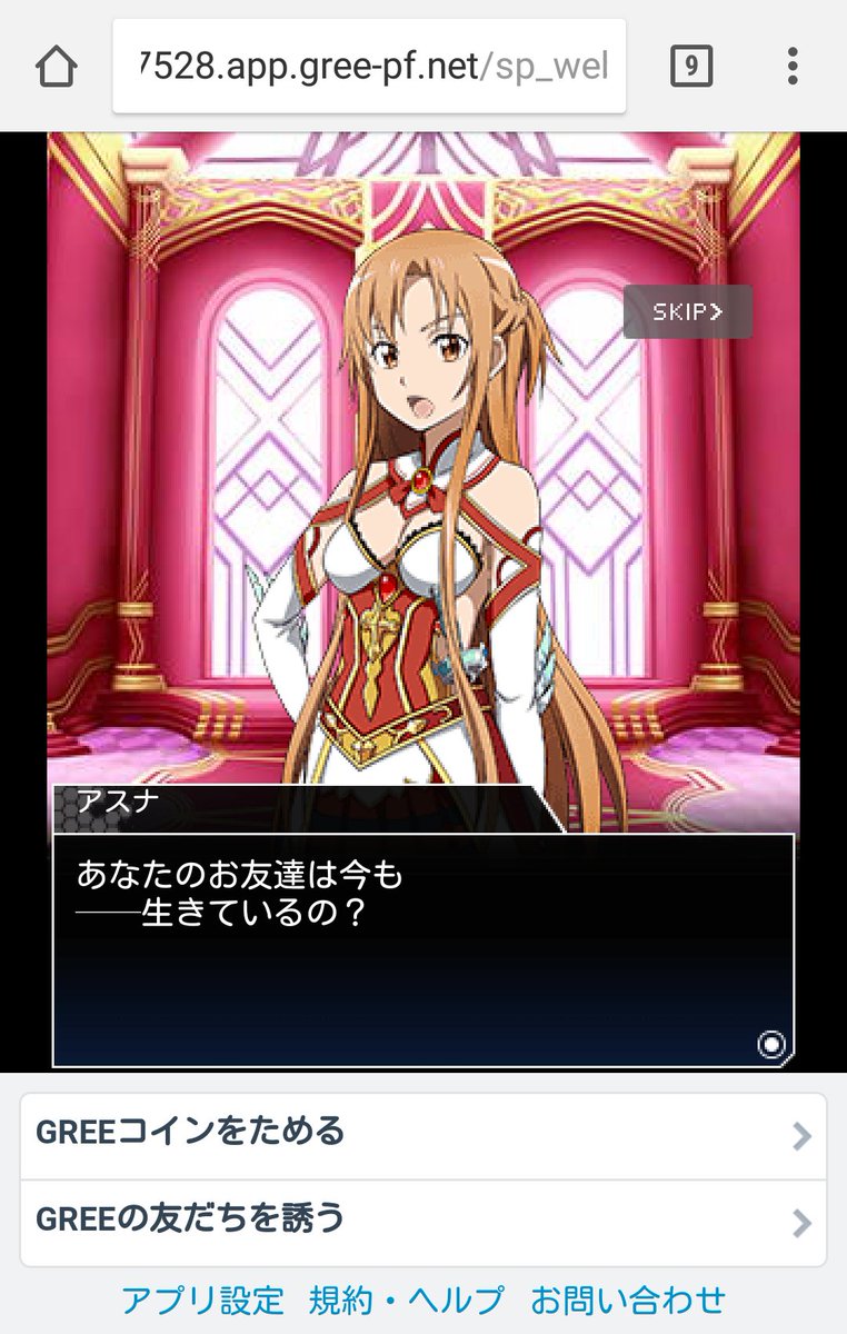 エンドワールドは独立パラレルワールドだし、今なら２日ログインすればユージオもらえるし、終わったイベントのストーリーは全部読めるので良かったらどうぞ……。でもパンドラ編は飛び飛びに入ってるから微妙に探しづらいな。ほんとエイYUNAにほんのり重ねてしまうよ……。