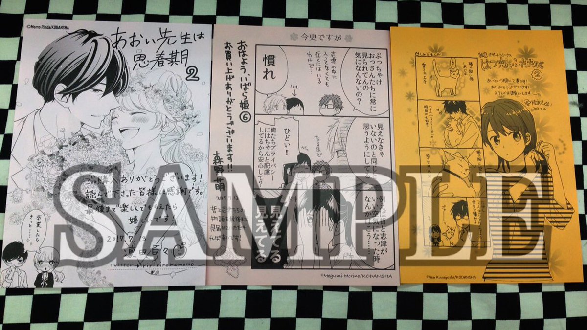 ミライア本荘店 講談社 デザート新刊 おはよう いばら姫6巻 森野萌 完結 あおい先生は思春期2巻 凛田百々 完結 はつ恋 ふたたび 2巻 桑佳あさ 本日入荷しました こちら3作品に特典ペーパー付きます ミライア本荘店 講談社 デザート新刊 おはよう いばら姫6巻 森野萌 完結 あおい先生は思春期2巻 凛田百々 完結 はつ恋 ふたたび 2巻 桑佳あさ 本日入荷しました こちら3作品に特典ペーパー付きます