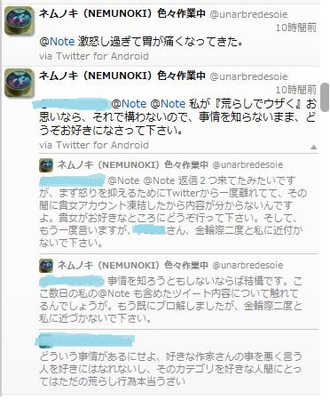 ネムノキ氏注意喚起 モーメント移植 指摘への対応 3 追記 2ヶ月後 17年6月 同じ人物が どういう事情があるにせよ 好きな作家を悪く言う人を好きになれないし そのカテゴリを好きな人間にとってただの荒らし行為 うざい と空リプ どういう