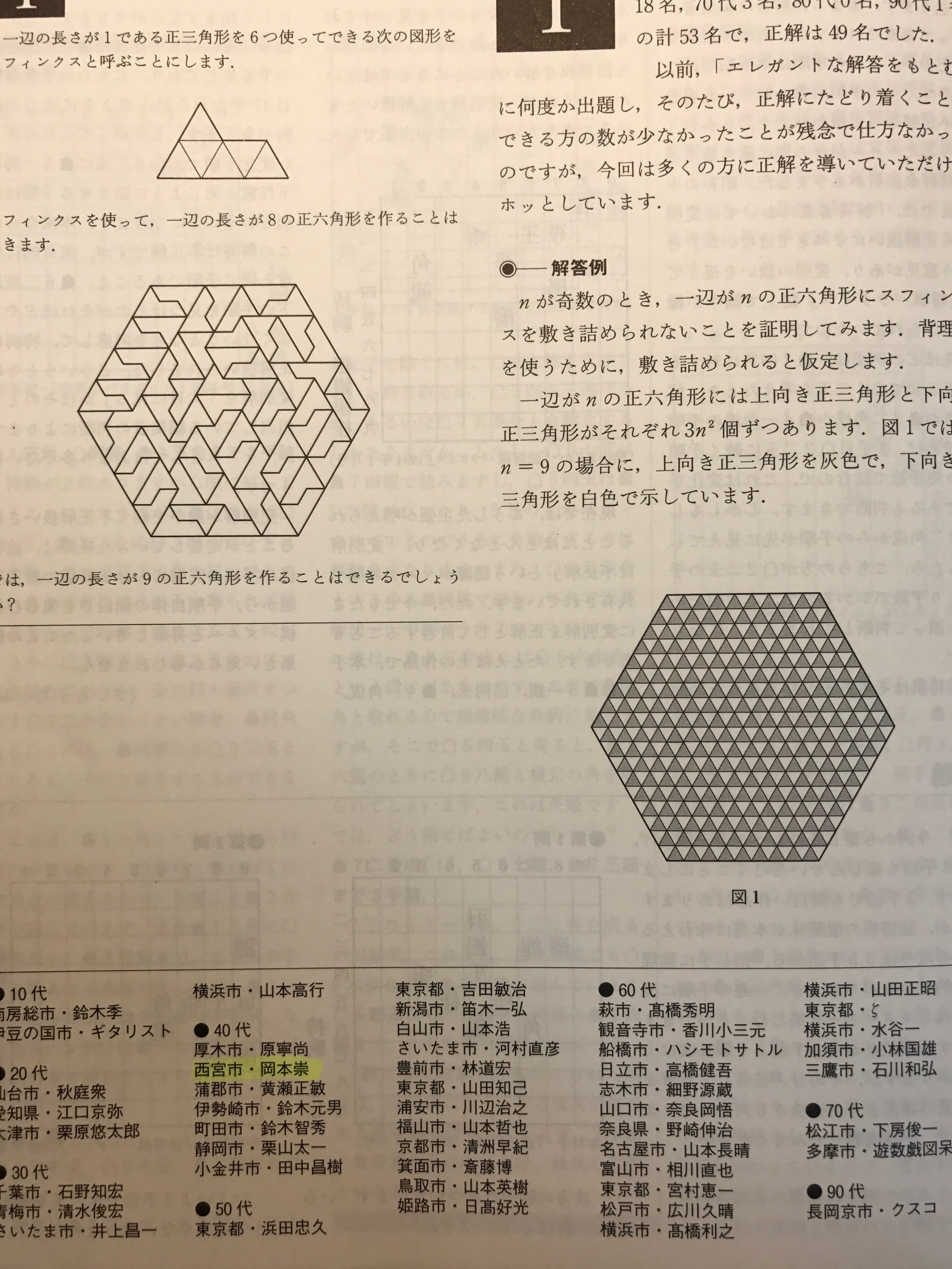 楽天ブックス: エレガントな問題をつくる - 初等幾何発見的方法