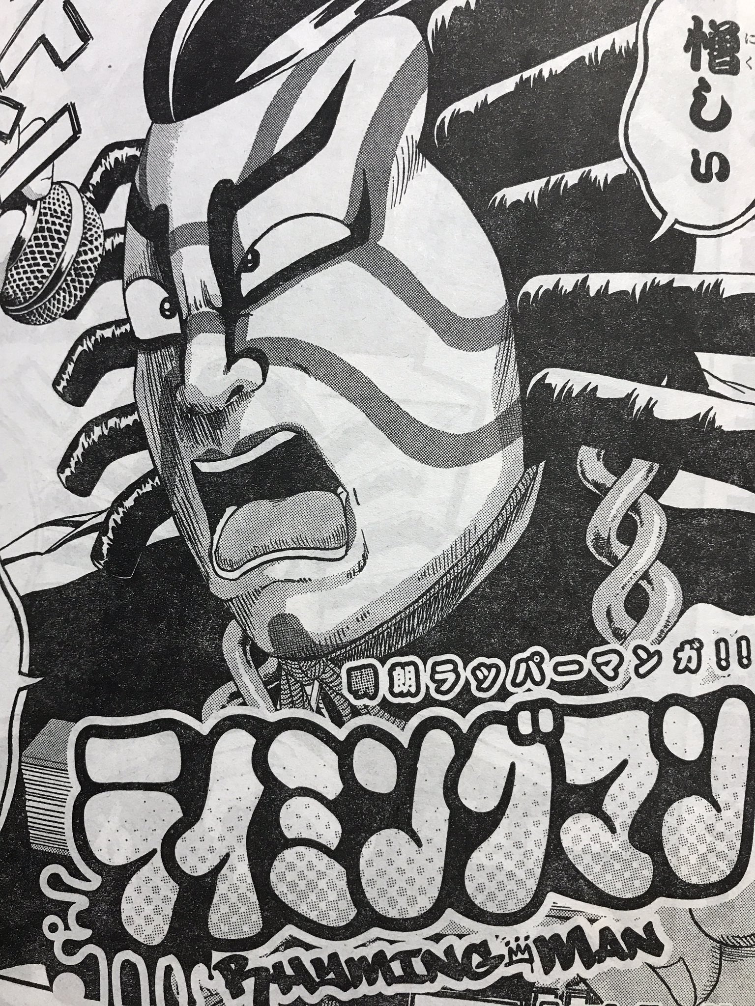 若杉公徳 今日はヤングアニマルの発売日です ライミングマンも載ってます 読んでみてください