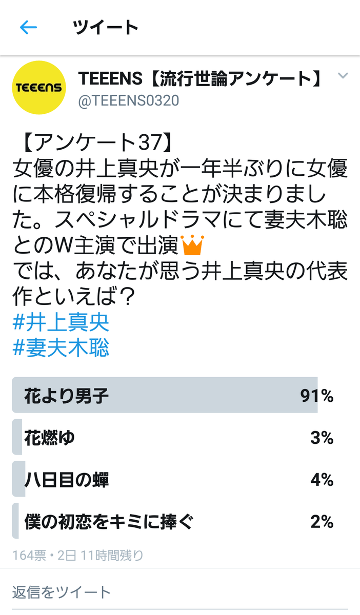 TEEENS0320's tweet photo. 【TEEENS】は《芸能・政治・流行》などの最新情報をいち早く提供、そして世論アンケート方式による完全参加型‼️
#注目記事
#芸能ニュース 
#拡散希望RTお願いします  
#フォローお願いします 
#アンケート https://t.co/L0HHGJqRPX