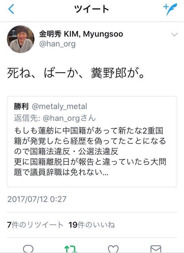 金明秀 Twitter Search