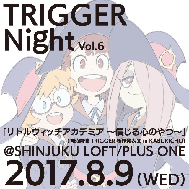 リトルウィッチアカデミア　生動画　trigger night live 原画
