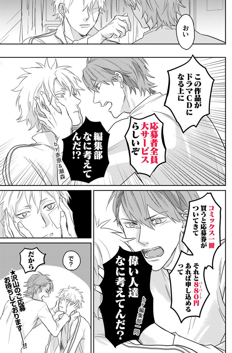 Bloom メロキス編集部 簡易的パーバートロマンス ドラマcd情報 解禁その 8月25日発売 簡ロマ ドラマ Cdはなんと コミックス購入特典として 応募者全員大サービス となっております メインキャストさまの発表は7月21日を予定して Bloom メロキス編集部 簡易的パーバートロマンス ドラマcd情報 解禁その 8月25日発売 簡ロマ ドラマ Cdはなんと コミックス購入特典として 応募者全員大サービス となっております メインキャストさまの発表は7月21日を予定して