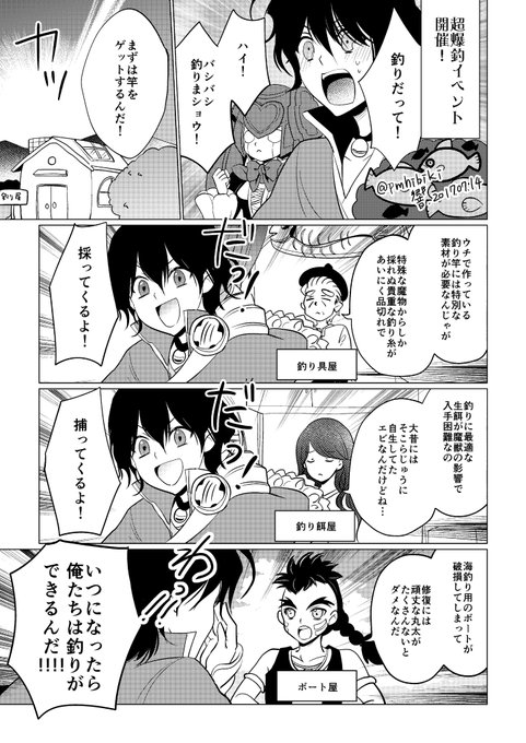 アナザーエデン を含むマンガ一覧 リツイート順 ツイコミ 仮