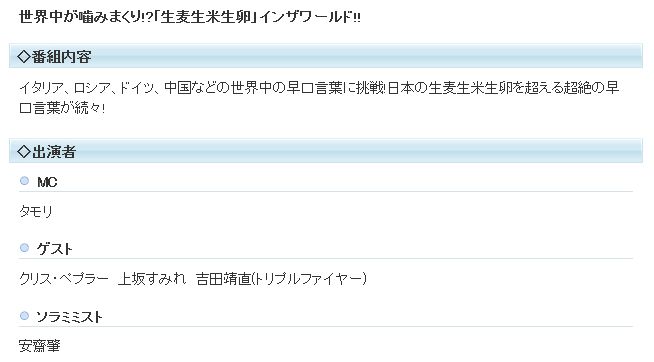 タモリ倶楽部に上坂すみれが初登場 Togetter