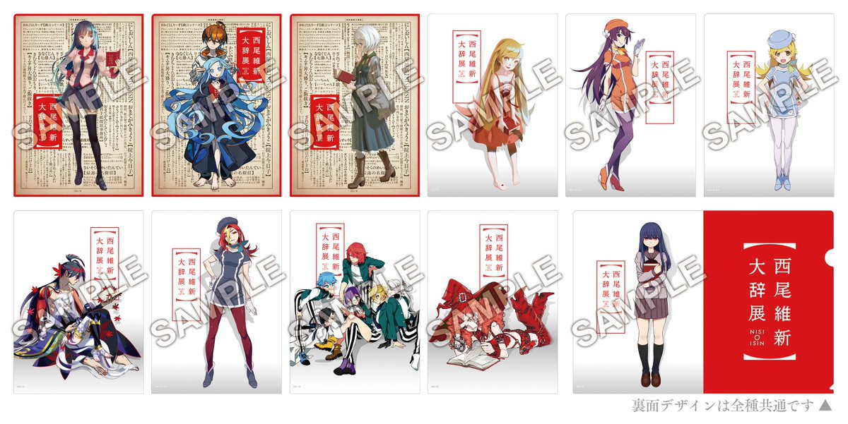 西尾維新大辞展 零崎人識 クリアファイル（説明必読） 西尾維新大辞展 零崎人識 クリアファイル（説明必読） 西尾維新大