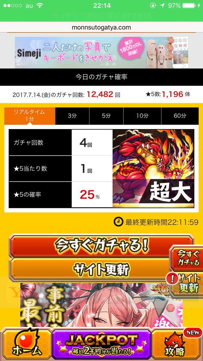 研究 所 モンスト