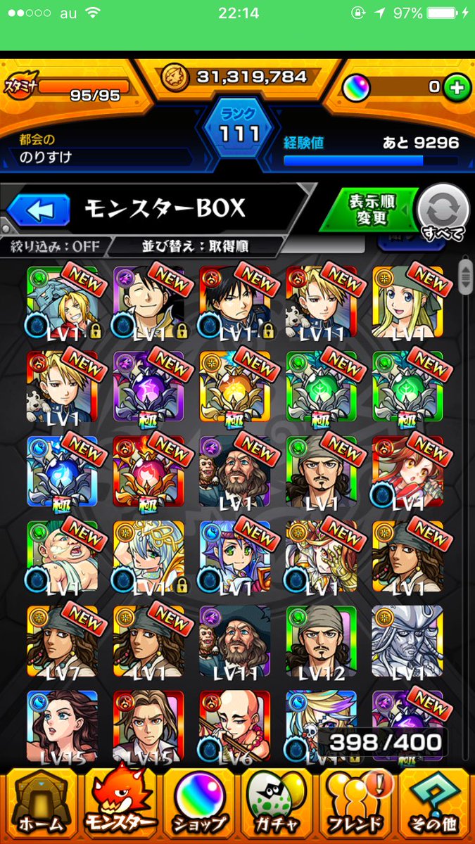 モンスト ガチャ 研究 所 モンスト ガチャ 研究 所