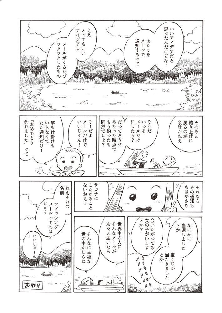 アタリセンサー 