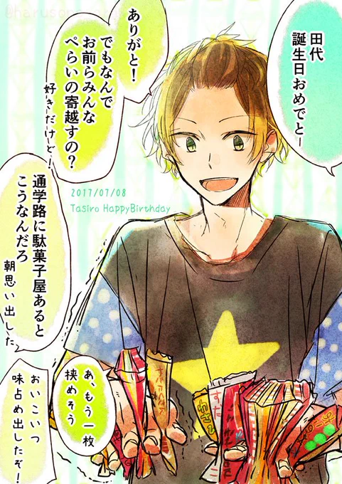 遅くなってしまった田代のお祝い。
それから、WEBマンガ総選挙に「佐々木と宮野」がノミネートされました。いつも本当にありがとうございます。よければささみゃーがボタンの先で待ってるので投票していただけたら嬉しいです…→ https://t.co/dGXhK0Kkp7 