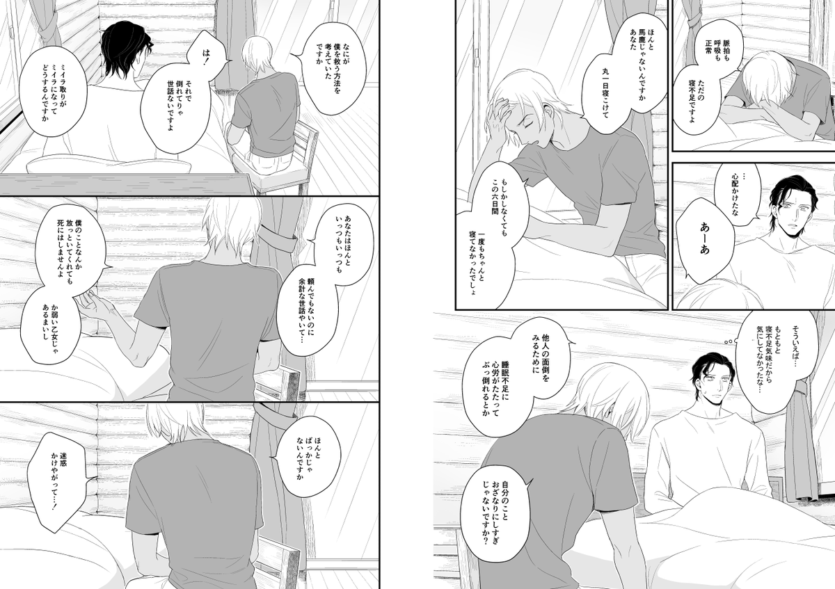 [R-18] 【ラブギブ3サンプル】赤安PTSD漫画 後編【通販開始】 | ぎん◆次はラブギブ3 #pixiv https://t.co/bnQX2NSVzA

ラブギブ3の新刊サンプルあげました～!宜しくお願いします!割とがっつりのエロがありますのでサンプルをご確認下さい☺️ 
