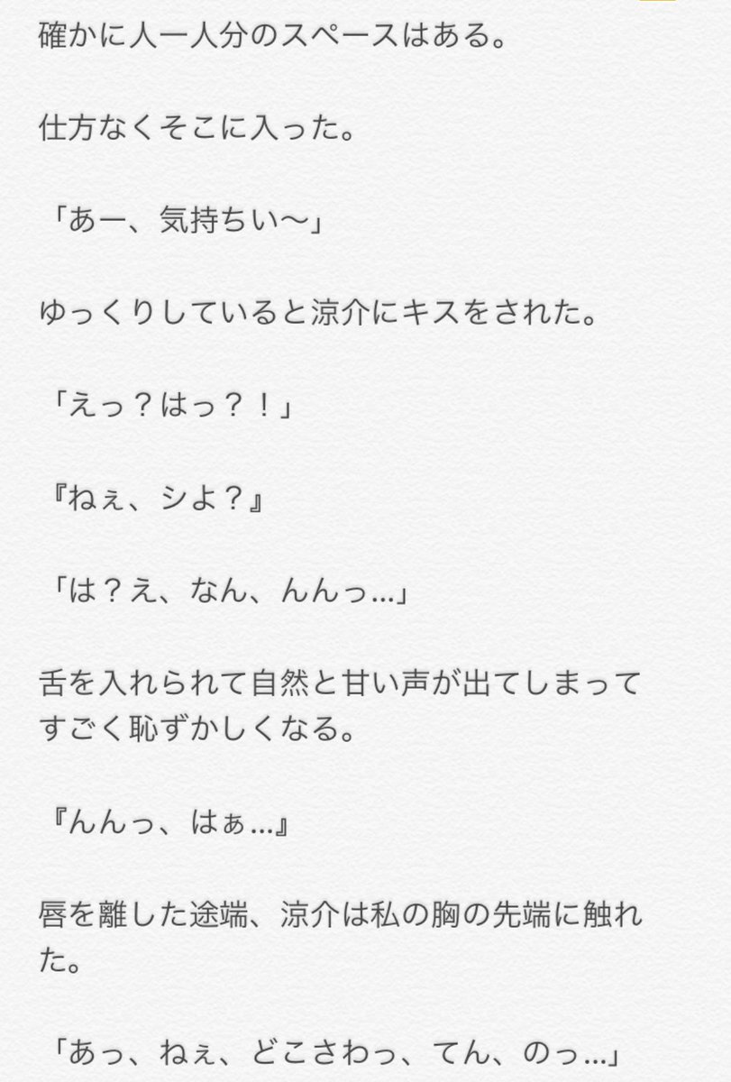 み る く て ぃ בטוויטר お風呂で 山田涼介 今回も裏です 苦手な方はuターンで Jumpで妄想 裏 山田涼介