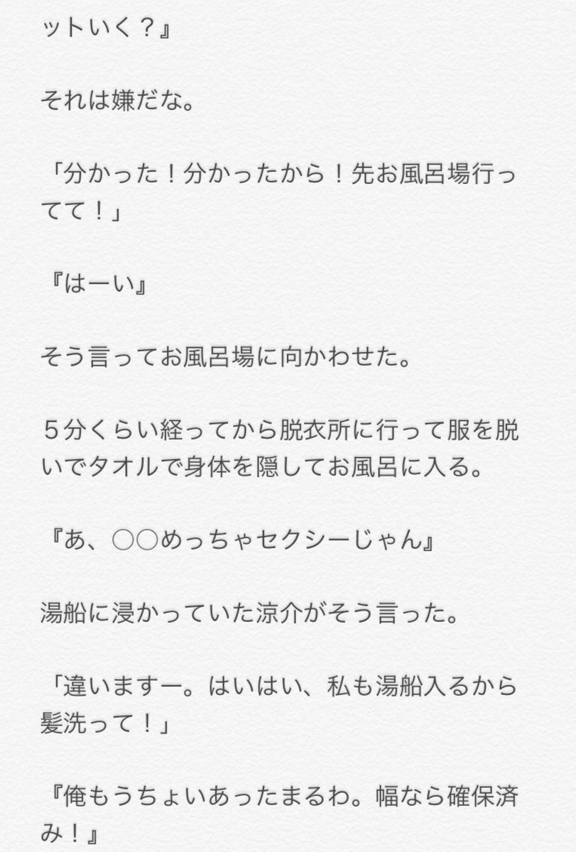 み る く て ぃ בטוויטר お風呂で 山田涼介 今回も裏です 苦手な方はuターンで Jumpで妄想 裏 山田涼介