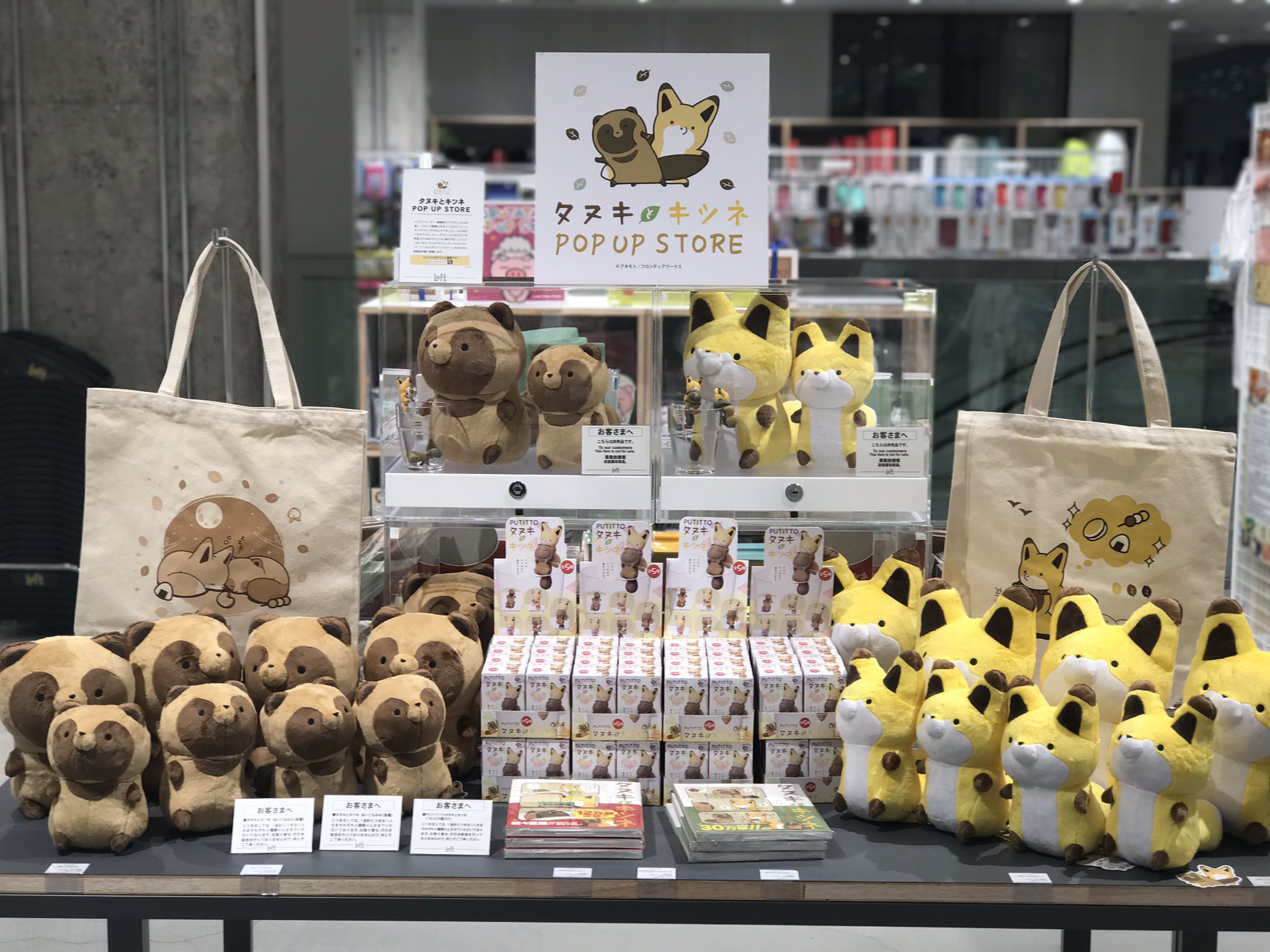178 タヌキとキツネ もちっとぬいぐるみ ロフトネットストア限定 178 タヌキとキツネ もちっとぬいぐるみ ロフトネットストア限定