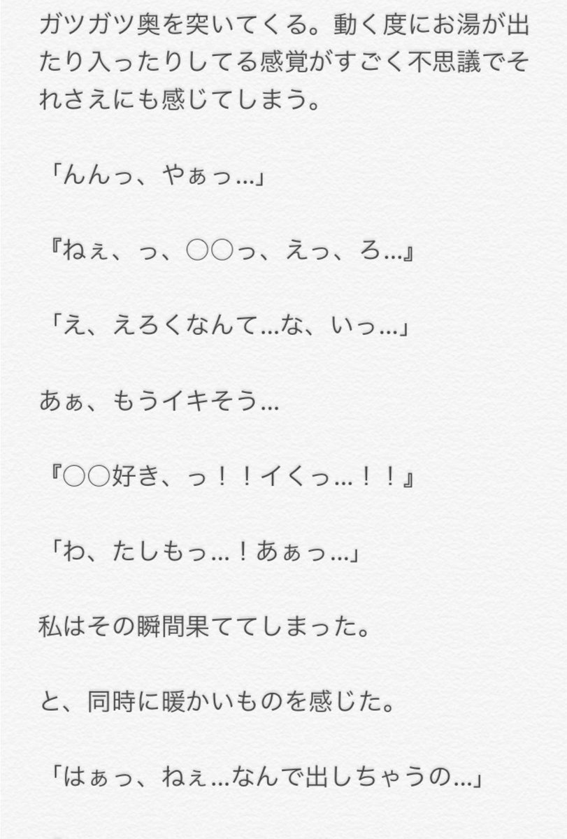 み る く て ぃ お風呂で 山田涼介 続きです Jumpで妄想 裏 山田涼介