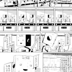 人間に置き換えても怖い…っ。はたらくロボットの漫画が切なすぎる