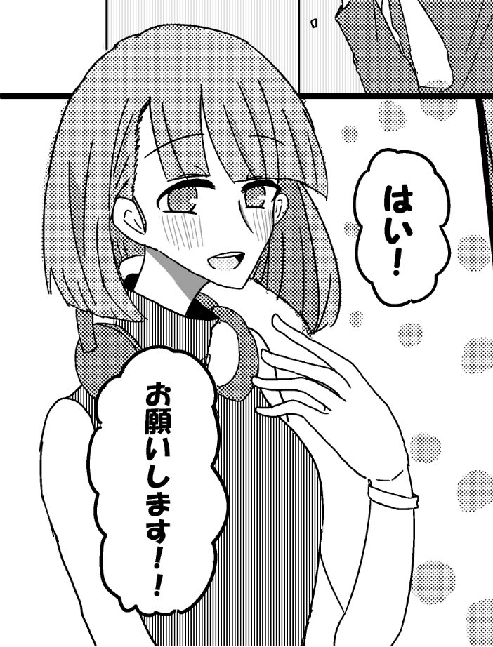 プ49の微笑むペプラム様にて発行のひなスミ合同で漫画7ページ描かせていただきました!!なんの説明もなしに成人済みだし同棲してるひなスミです!!よろしくお願いします～😊 