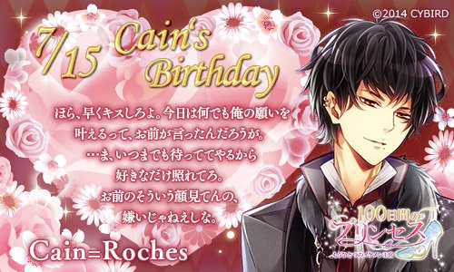 カイン誕生祭 Twitter Search Twitter