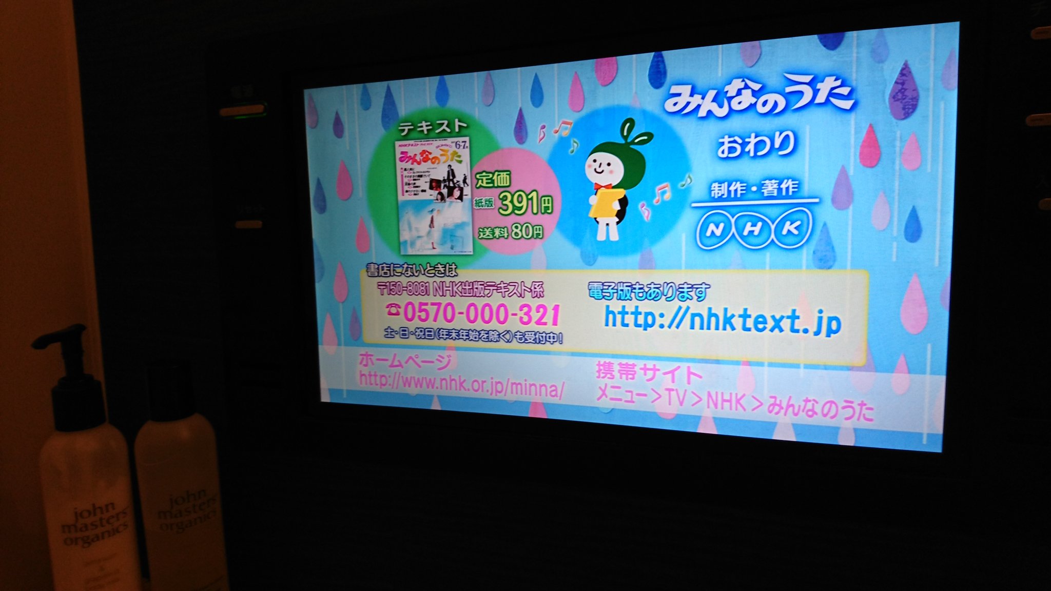 Ponta ぽんた Auf Twitter こんな時間にnhk総合で みんなのうた 放送してるんやね 8月が楽しみ 藤澤ノリマサ ダンディひつじ執事