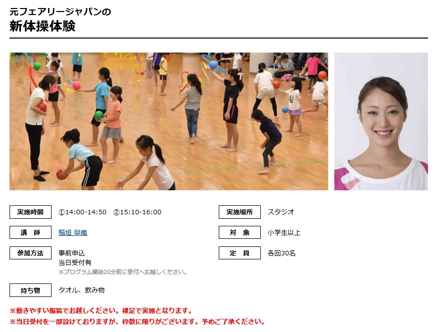 توییتر もみじ در توییتر スポーツドリーム17 10 9 月祝 東京体育館 T Co Zuy9kea0qj 元トランポリン選手と楽しむトランポリン体験 講師 長崎峻侑さん 元フェアリージャパンの新体操体験 講師 稲垣早織さん 他 T Co Anrandixg4