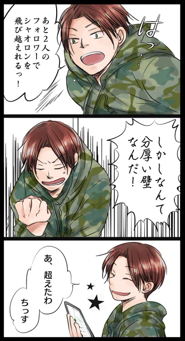 ちっす 