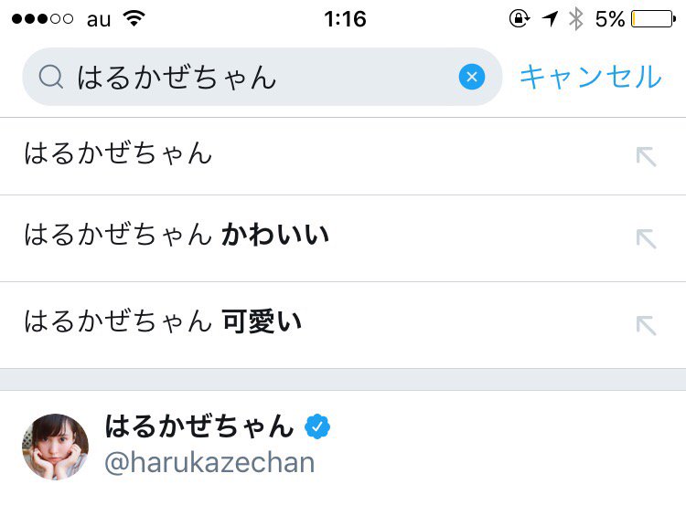 春名風花 Official On Twitter みなさんがはるかぜちゃんかわいいで検索してくれたから ７月１５日ははるかぜちゃん記念日