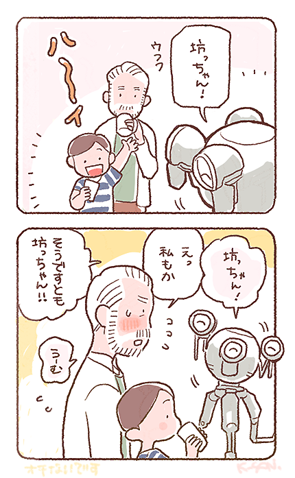 お題ありがとうございました〜! 