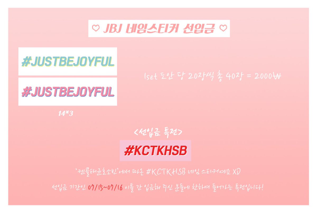 JBJ 네임스티커 ✨ tweet media