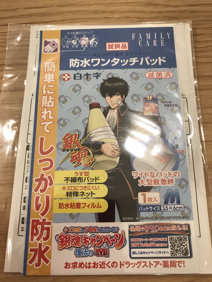 山さん 今日公開の銀魂実写版見てきました ヾ W ﾉ キャスト的に勇者ヨシヒコ好きなら銀魂知らなくても十分笑えるかとw 福田監督 予算あるとクオリティー高杉ワロタwエリザベスの中身が山田孝之さんで二度ワロタw