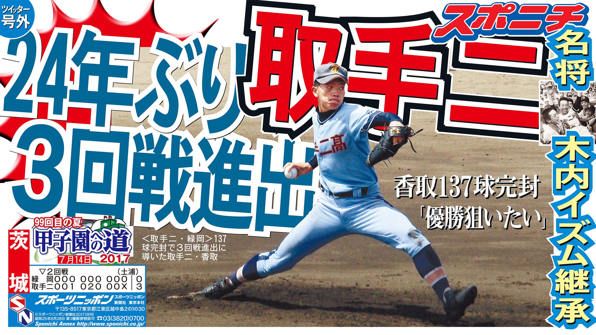 誠実】 SMBC日本シリーズ2023 公式試合球 阪神対オリックス