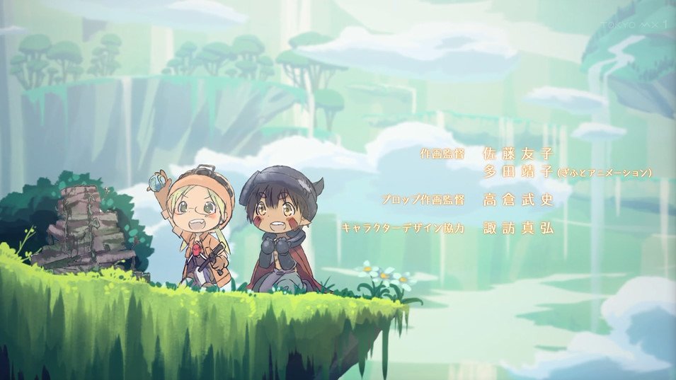 さーな W ノディスガイアrpgとほか諸々呟きます Ed 旅の左手 最果ての右手 Edはなんかほのぼのとした曲調 Miabyss メイドインアビス T Co Bevce6ylkl Twitter さーな W ノディスガイアrpgとほか諸々呟きます Ed 旅の左手 最果ての右手 Edはなんかほのぼのとした曲調 Miabyss メイドインアビス T Co Bevce6ylkl Twitter