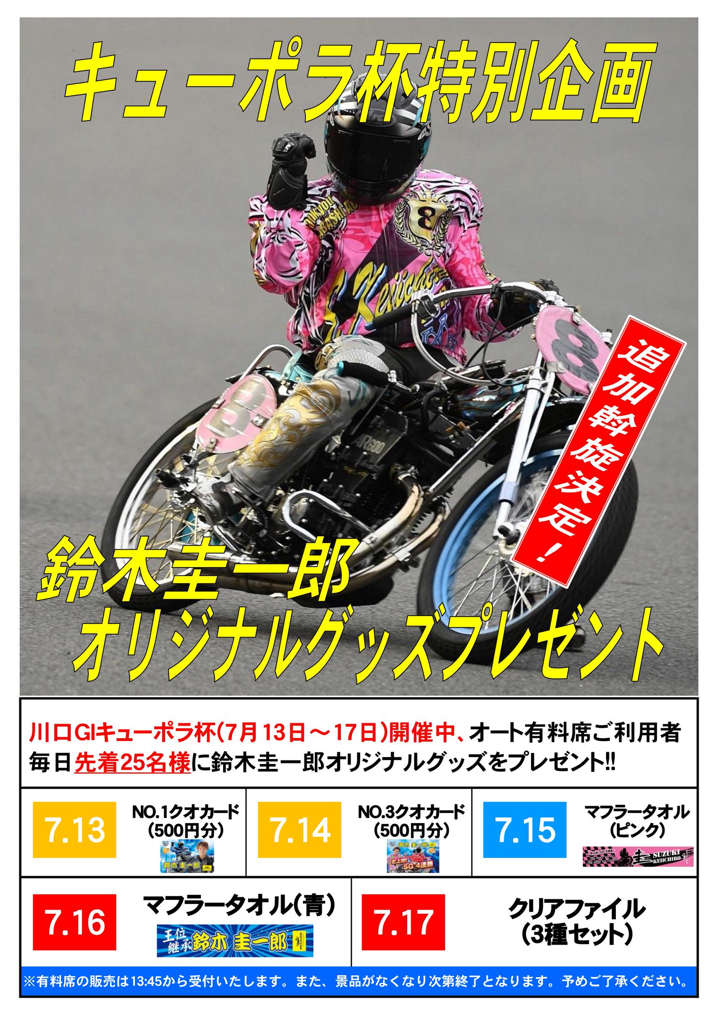 サテライト船橋/オートレースふなばし on X: 