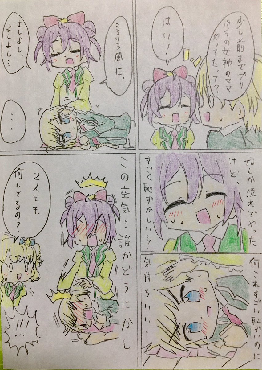 > 初々しい感じでショウゴ×らぁらかアサヒ×ゆいが見たいです!  #odaibako #pripara  コヨイくん……