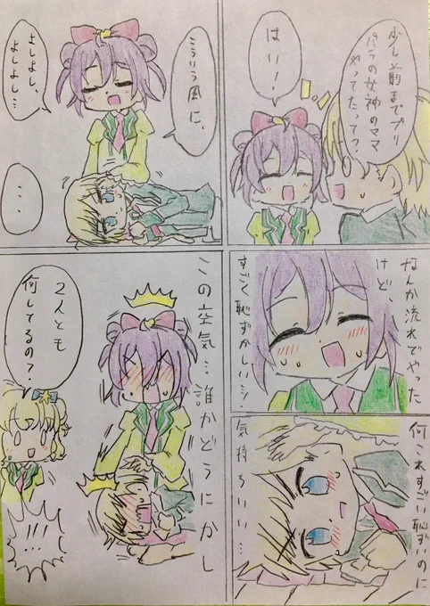 > 初々しい感じでショウゴ×らぁらかアサヒ×ゆいが見たいです!  #odaibako #pripara  コヨイくん……