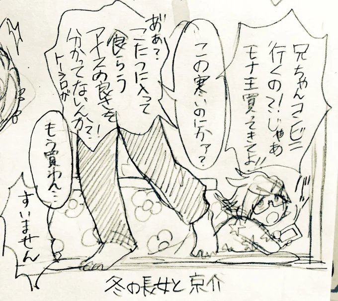 @kyoyuki380 冬のクソ妹(長女) 
