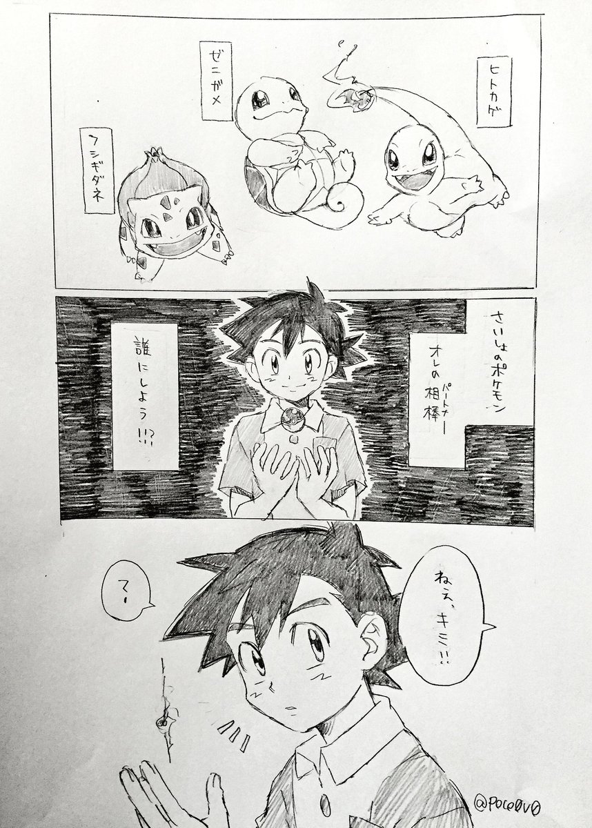 ポケモンふぁぼまとめ 4ページ目 Togetter