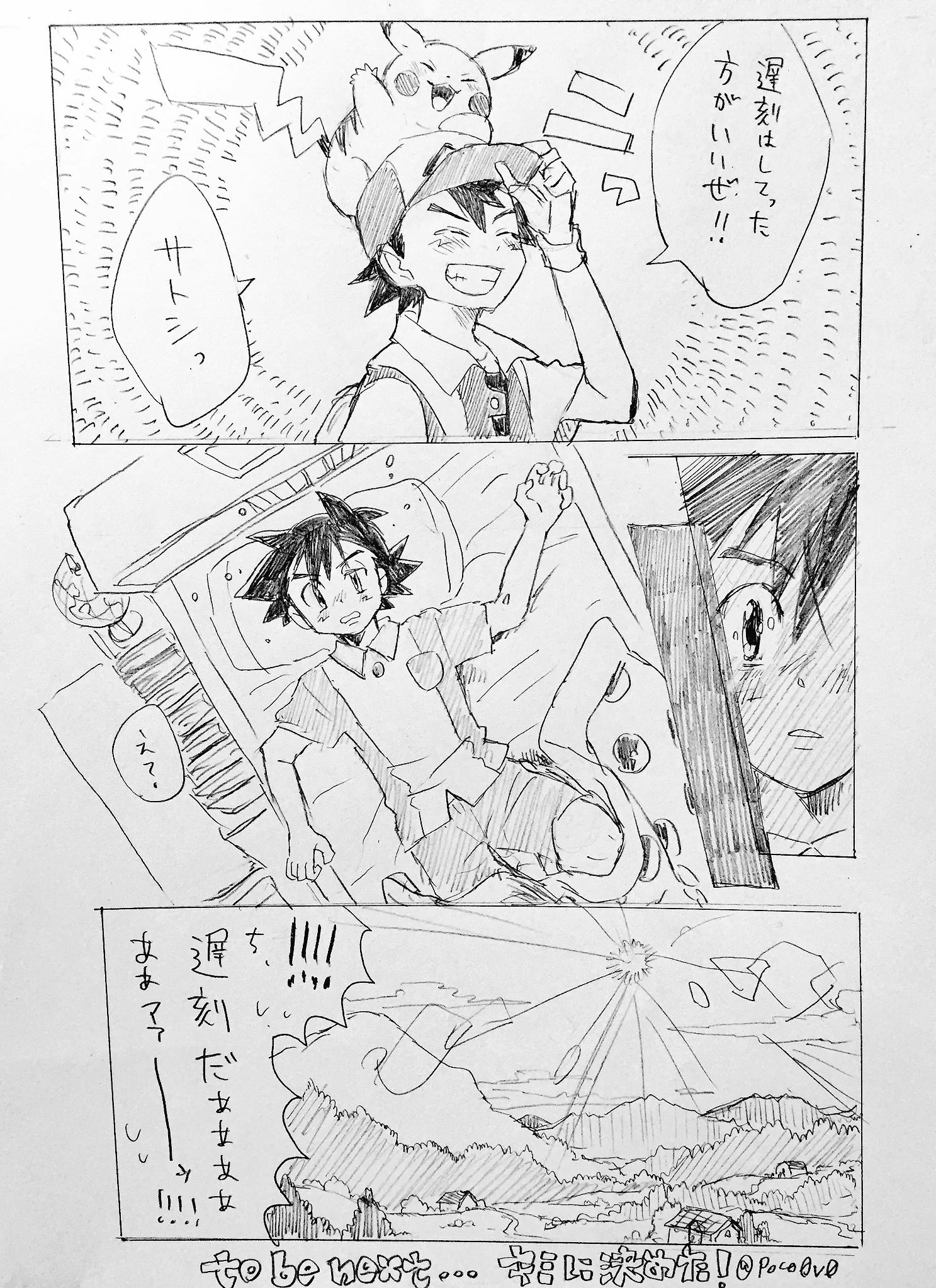 サトシとピカチュウ可愛すぎwwもしかしたらサトシとピカチュウはこんな風に出会ったのかも！