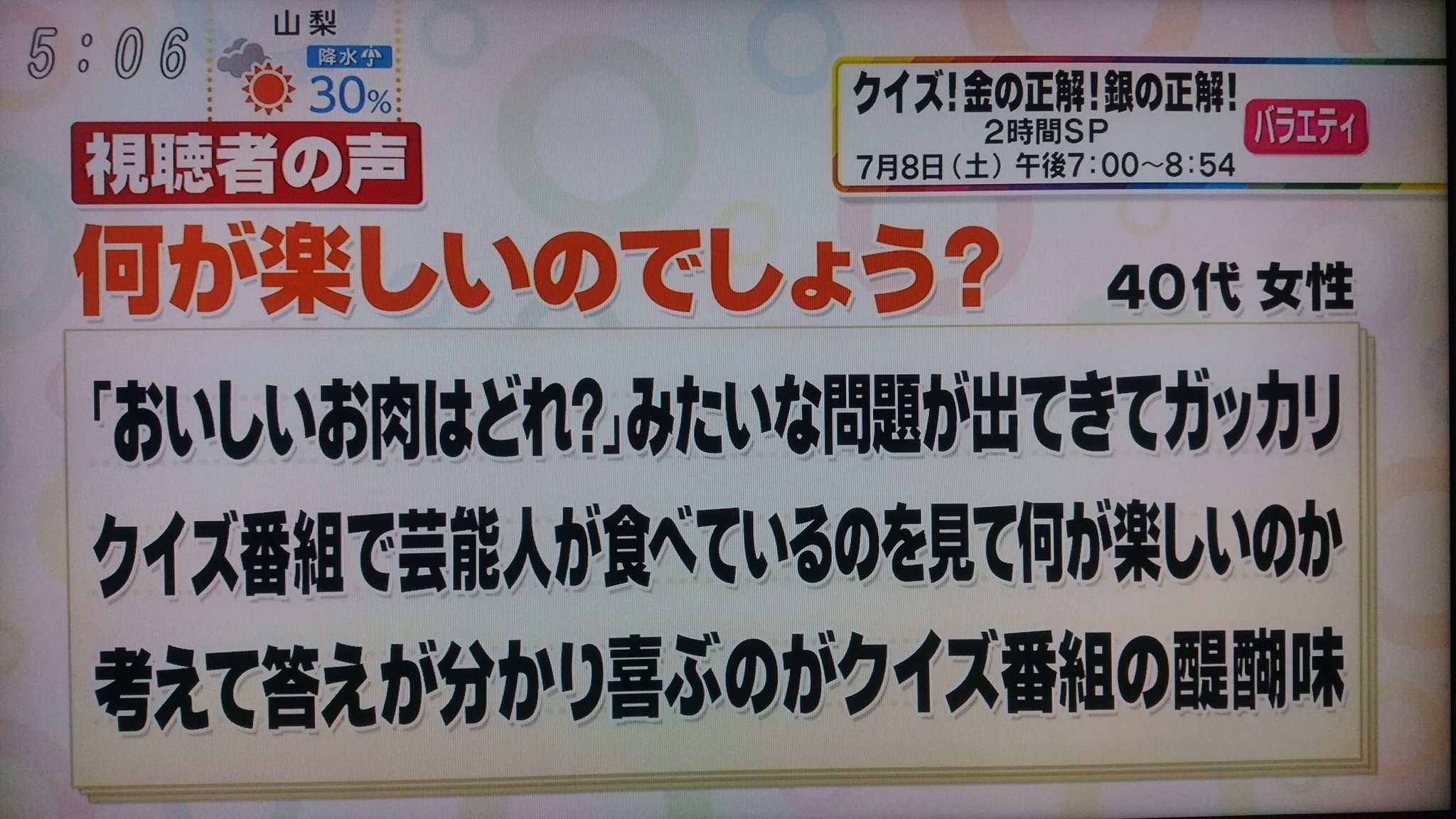 つろ A Twitteren 先週の金の正解銀の正解 視聴者の声が的確すぎる件について