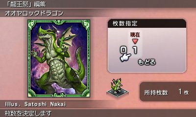 カルドセプト リボルト 過去作ったブリードドラゴン