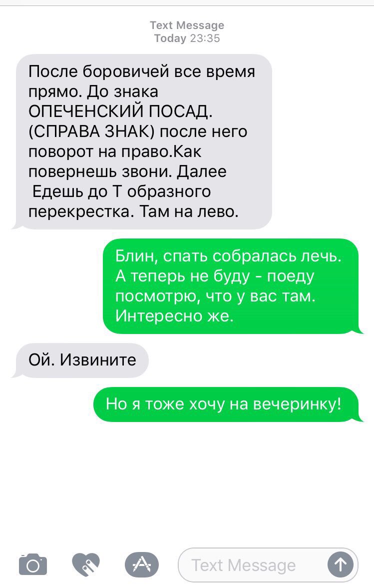 skay_a's tweet image. Теперь осталось понять, где эти Боровичи? А то как-же люди там без меня?😂😂😂 #smsfail