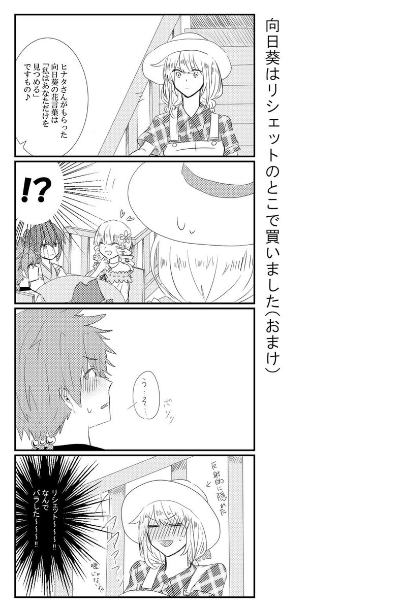 ゆるゆ 初めて描いたデジタル四コマ ちょこちょこ描いていきたいですね 楽しい 牧場物語3つの里の大切な友だち ヒナナナ