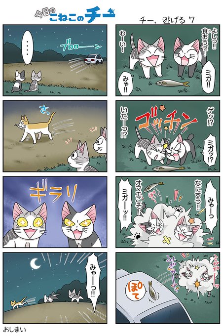 チーズスイートホーム を含むマンガ一覧 古い順 17ページ ツイコミ 仮