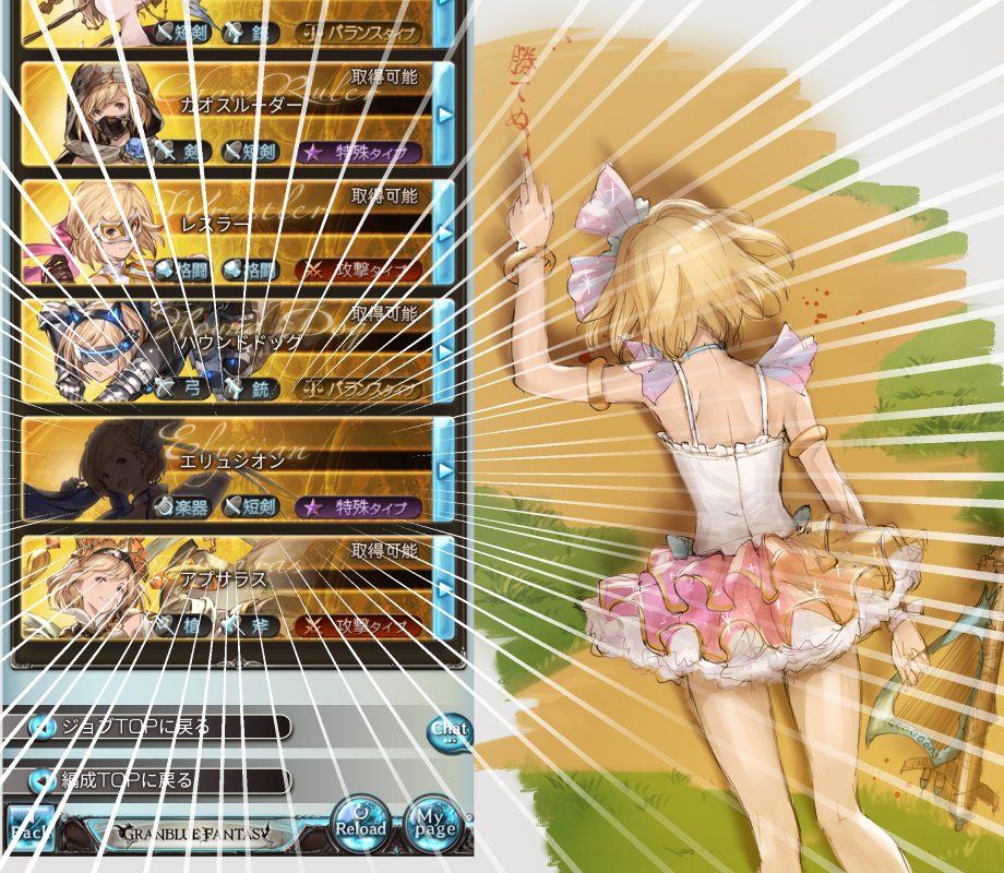 グラブルファンアート Min T ミント