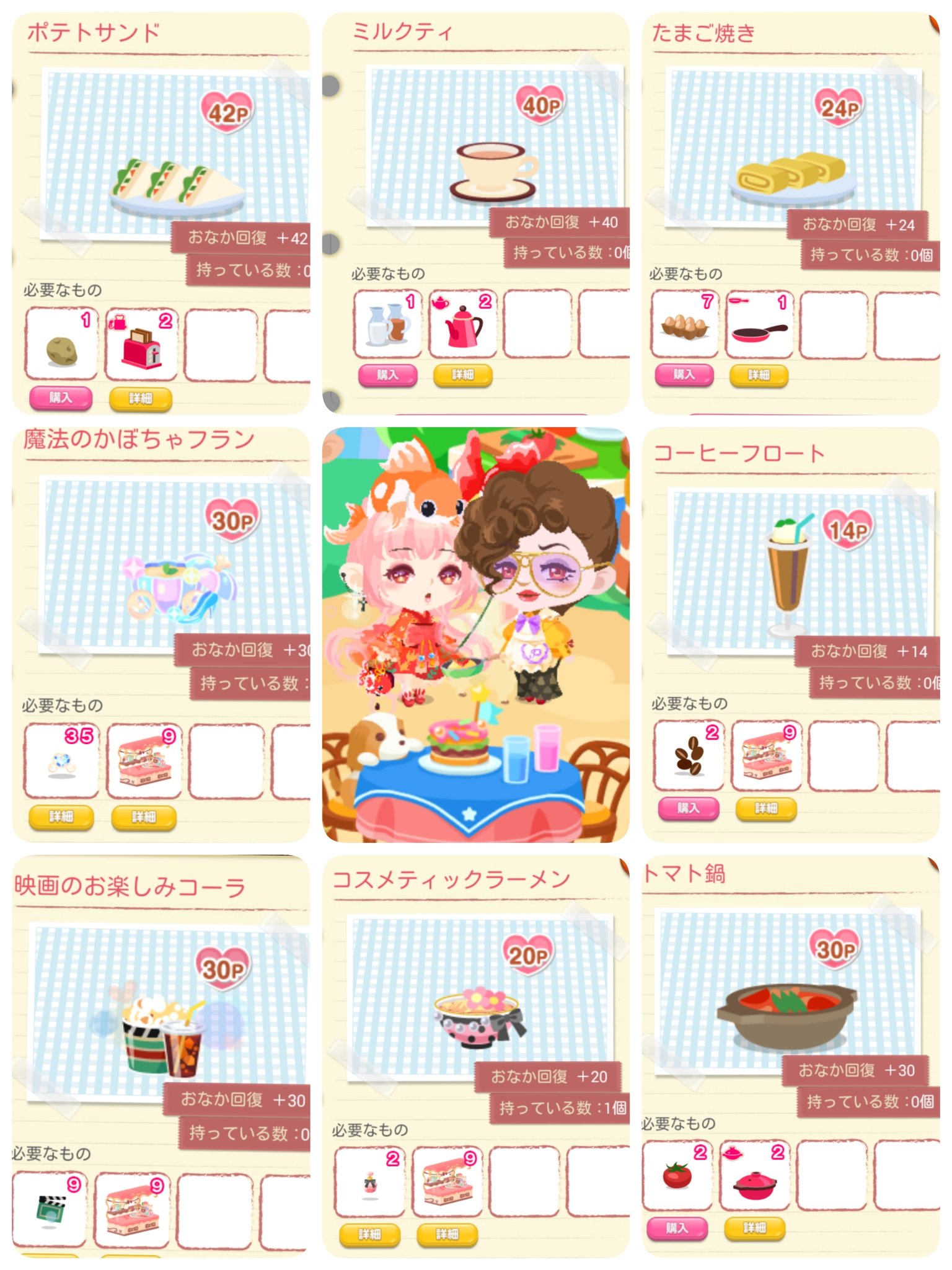 ʚももちゃむぅɞ ポケコロ 在 Twitter 上 コツコツとマイペースで始めた ゴンザマスクエスト ヒントではどの実を使うのか わからなかったりで苦戦 ٥ しかも農作業 栽培 では 作れない材料の在庫切れで いきなり挫折ぅ ٥w٥ ᇂ ᇂ オワタ ポケコロ