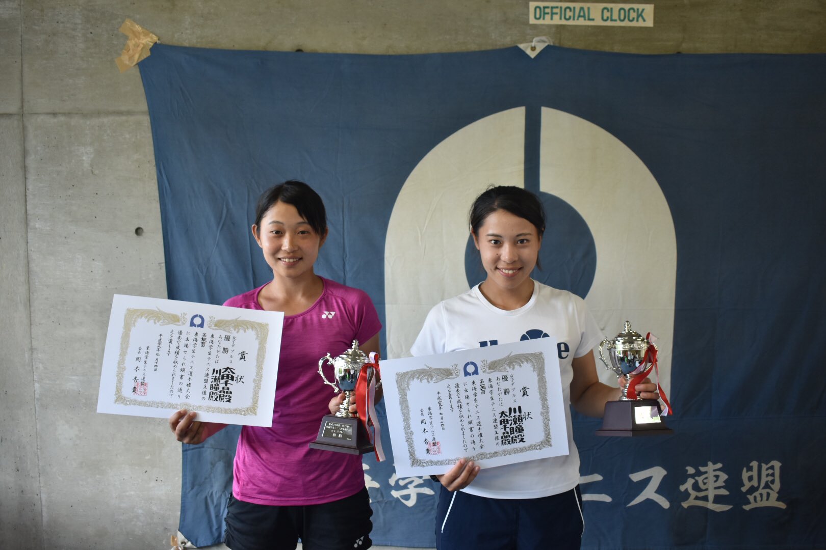 Twitter এ 東海学生テニス連盟 女子ダブルス 優勝 太田千晶 川瀬瞳 中京大 準優勝 鵜飼有希 平松詩菜 東海学園 3位 佐野結花 鈴木麻緒 中京大 高松千晶 山田莉乃 愛院大 中京大 ご協力頂いた選手 応援 関係者の皆様ありがとうございました T Co Twitter এ 東海学生テニス連盟 女子ダブルス 優勝 太田千晶 川瀬瞳 中京大 準優勝 鵜飼有希 平松詩菜 東海学園 3位 佐野結花 鈴木麻緒 中京大 高松千晶 山田莉乃 愛院大 中京大 ご協力頂いた選手 応援 関係者の皆様ありがとうございました T Co