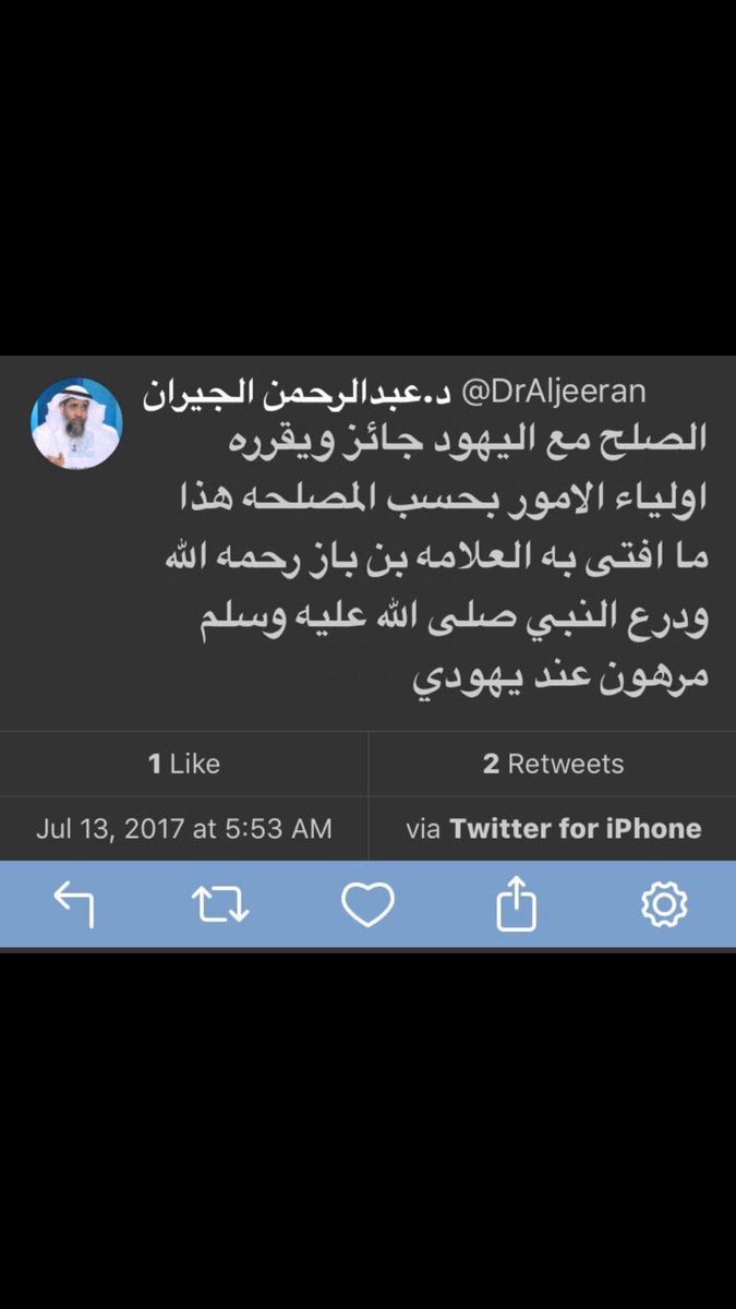 الا يعلم الدكتور أن اليهودي الذي رهن النبي عنده درعه كان من رعايا دولة الاسلام ولم يكن دولة تحتل بلاد فلسطين وليس محاربا ولا مقاتلا للمسلمين