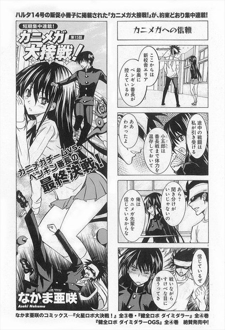ミギとダリ ストーリーをネタバレしながら予想 キャラクターまとめ Moemee モエミー アニメ 漫画 ゲーム コスプレなどの情報が盛りだくさん